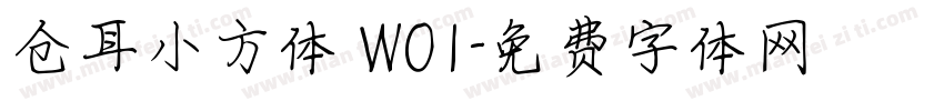 仓耳小方体 W01字体转换